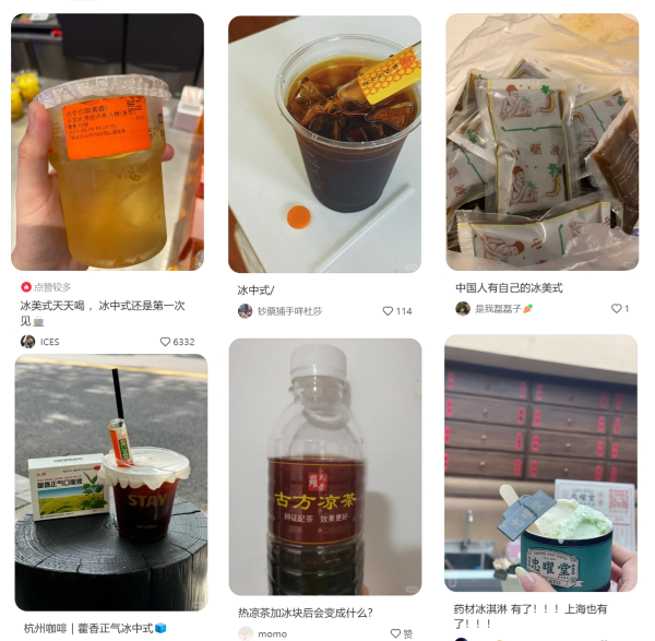 易云达配资 新一代打工人神水：冰中式