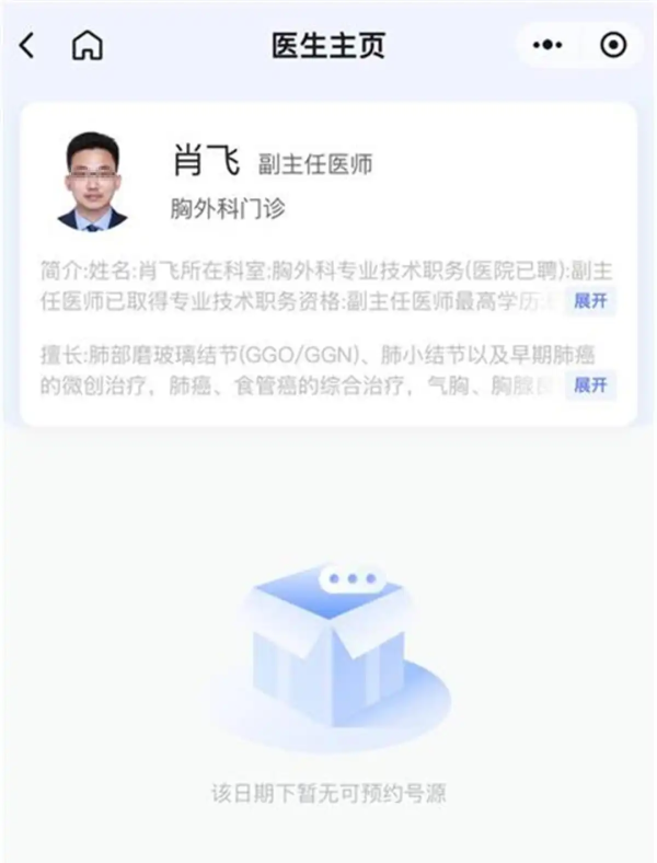 贝格富配资 医生出轨多人被开除，桃色新闻之外的医疗疑问也别放任