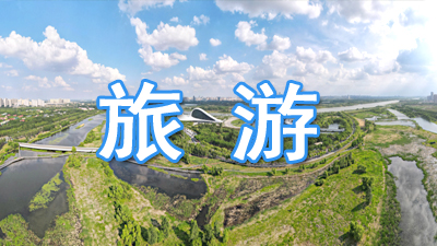 千红网 多元体验引客来 暑期冰城旅游热度飙升