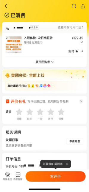 新富策略 女子赤裸上半身检查时遭护士闯入，当事人：护士已被通报批评，希望尊重患者隐私