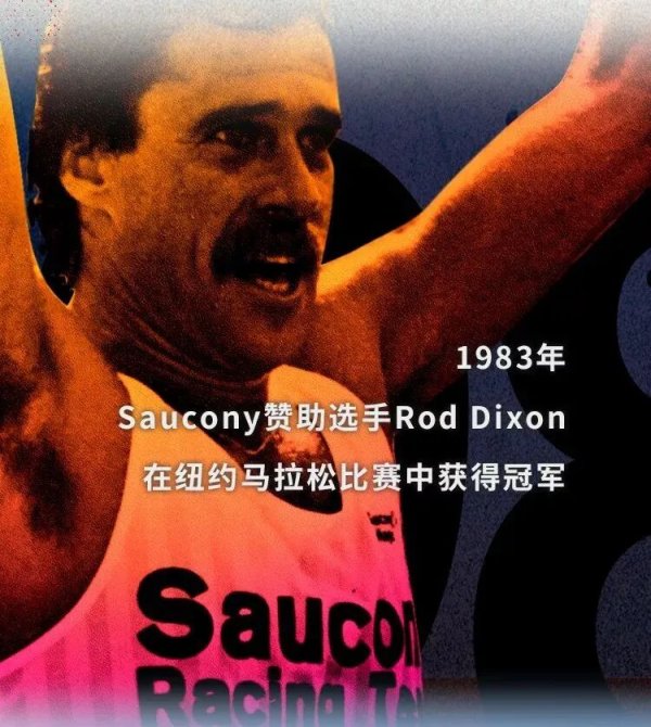 交易鑫优配 索康尼：被特步耽误的“始祖鸟”？